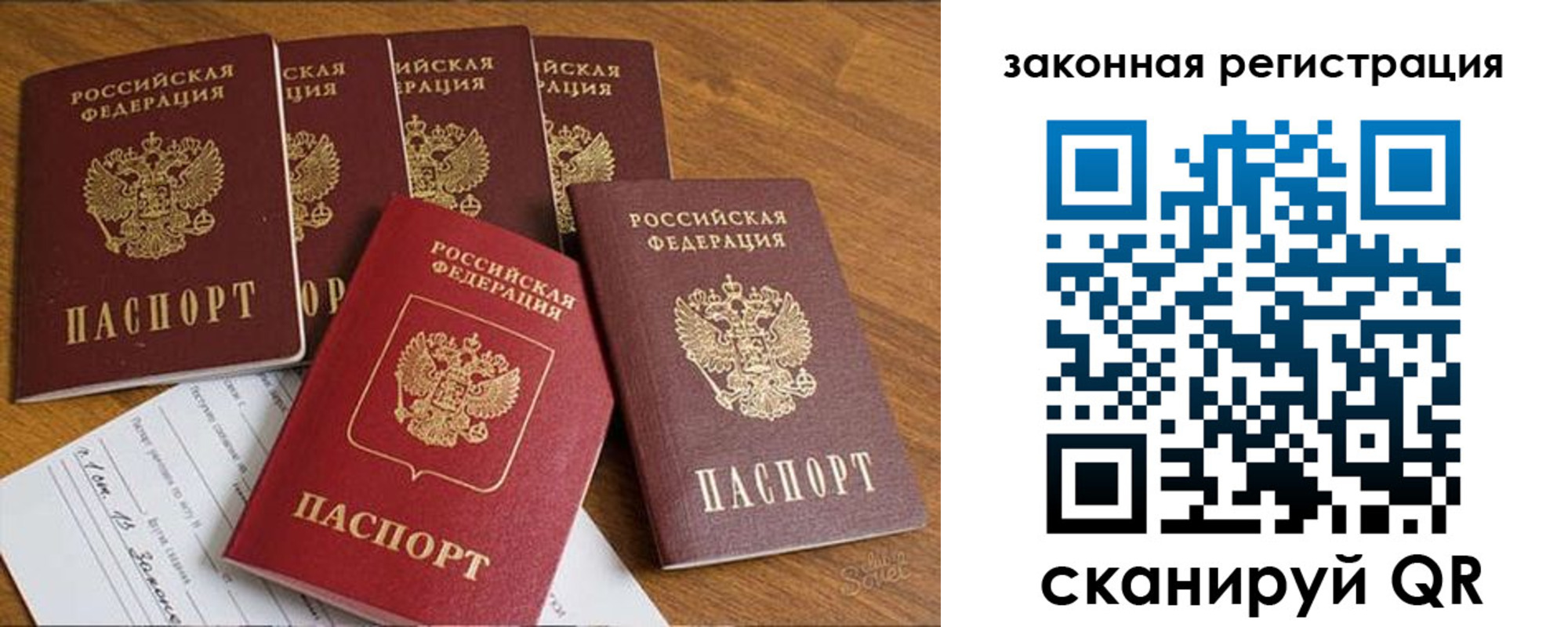 прописка в Альметьевске