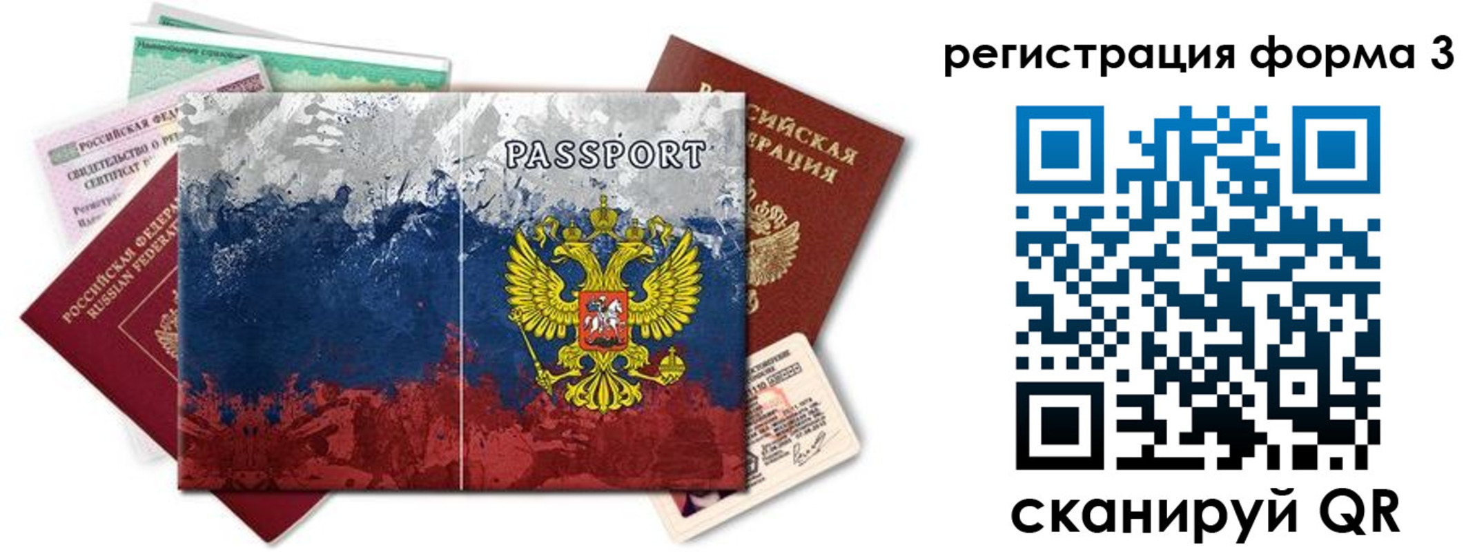 миграционный учет в Альметьевске