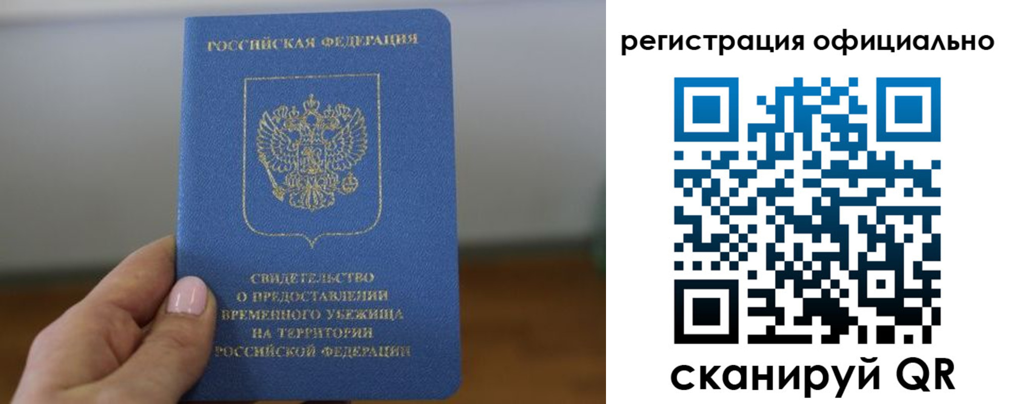регистрация в Альметьевске