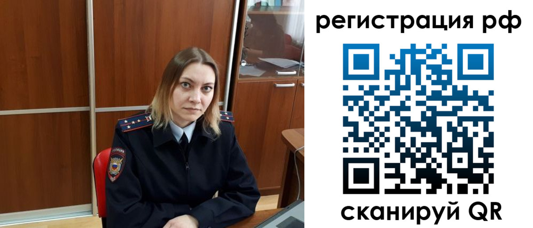 временная регистрация для всех в Альметьевске