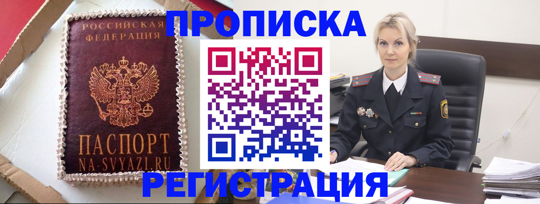 регистрация в Альметьевске