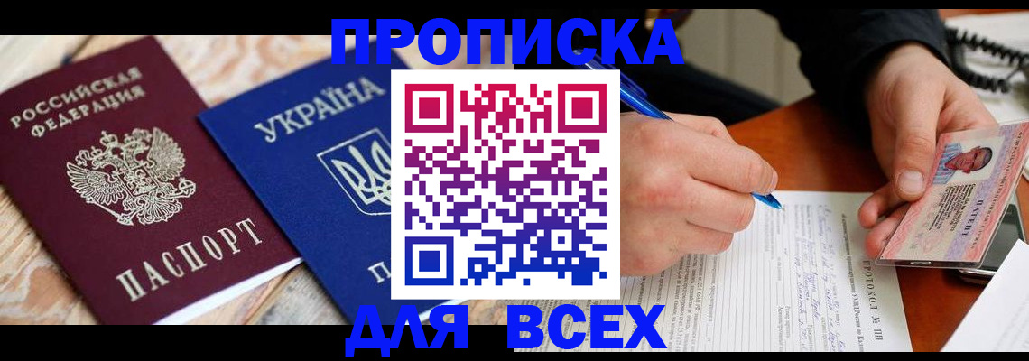 регистрация в Альметьевске