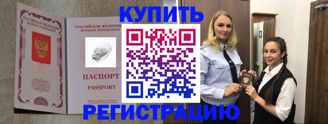 временная регистрация для школы в Альметьевске