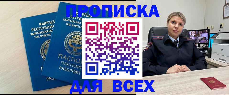 прописка паспорт в Альметьевске