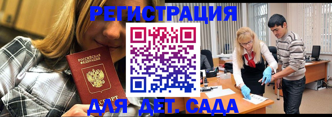 прописка 2025 в Альметьевске