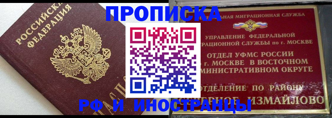временная регистрация для школы в Альметьевске