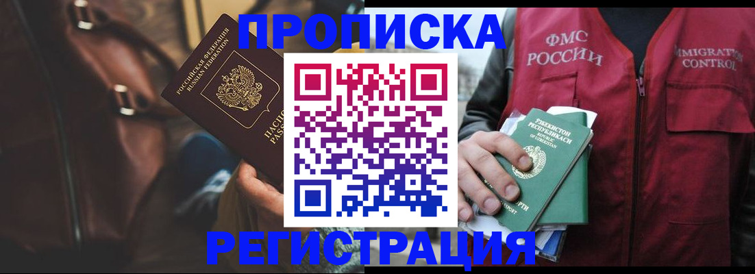 временная регистрация купить в Альметьевске