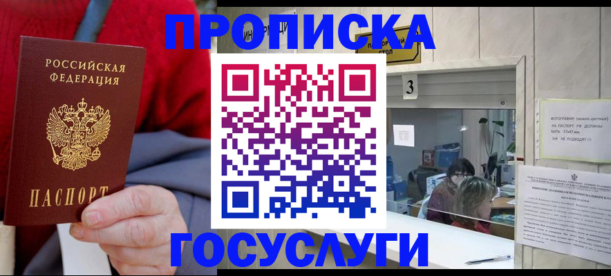 миграционный учет в Альметьевске