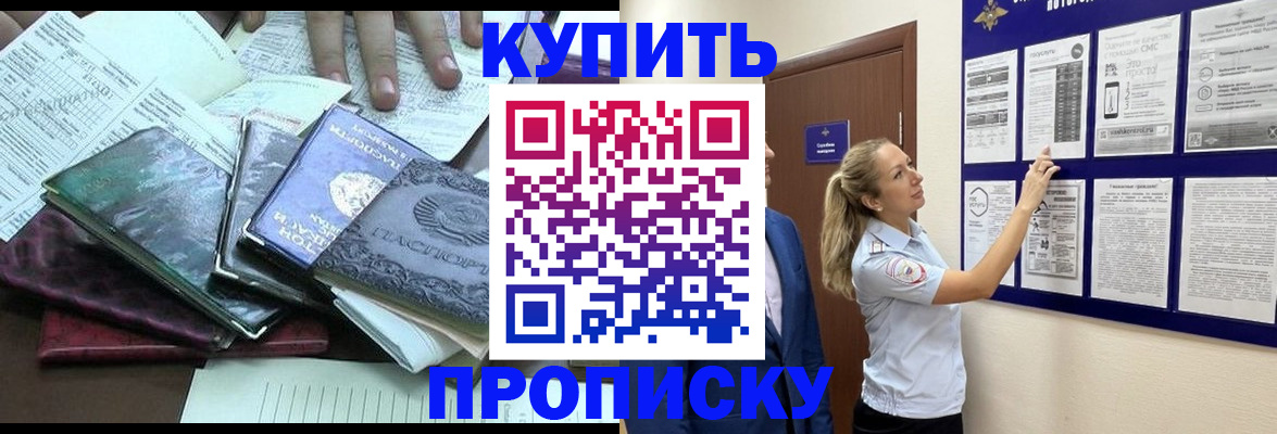 прописка для военкомата в Альметьевске