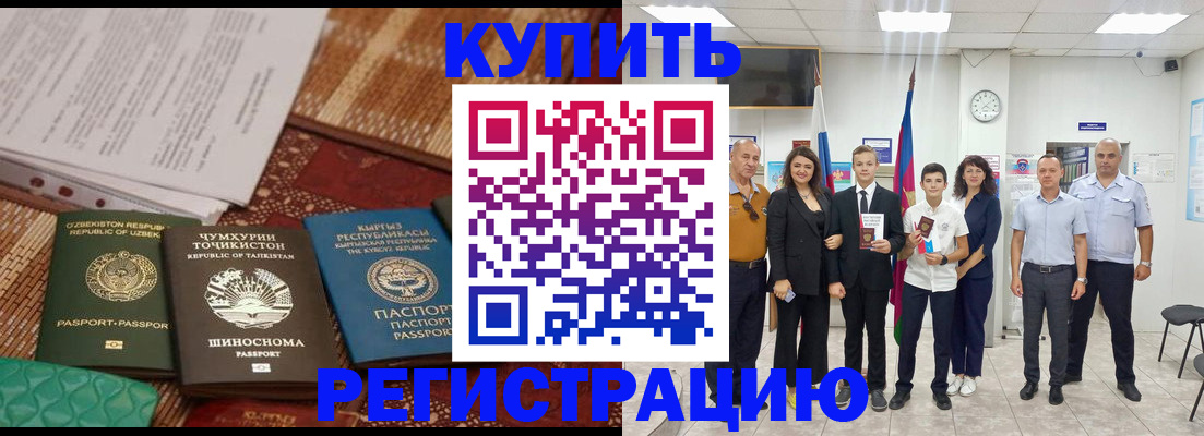 временная регистрация гарантия в Альметьевске